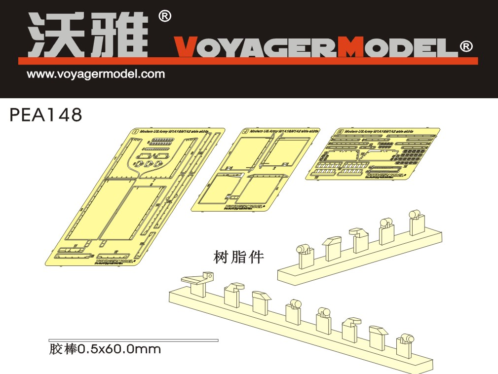 Voyager Model PEA148 Modern US Army M1A1&amp;amp;M1A2 side skirts (For DRAGON 3535/3536) 1/35