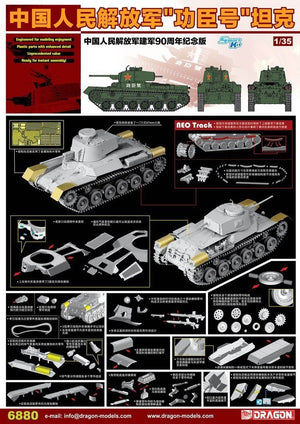 Dragon 6880 Char léger PLA « Gongchen » 1/35 – image 2