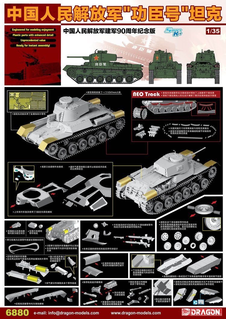 Dragon 6880 Char léger PLA « Gongchen » 1/35 – image 2