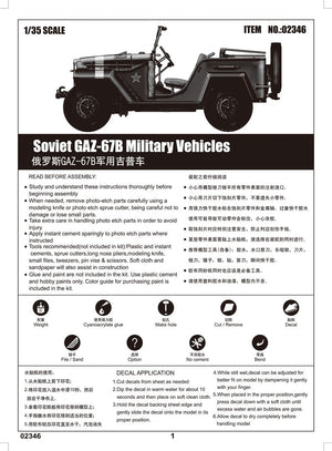 Trumpeter 02346 Véhicules militaires soviétiques GAZ-67B (1/35) – image 3