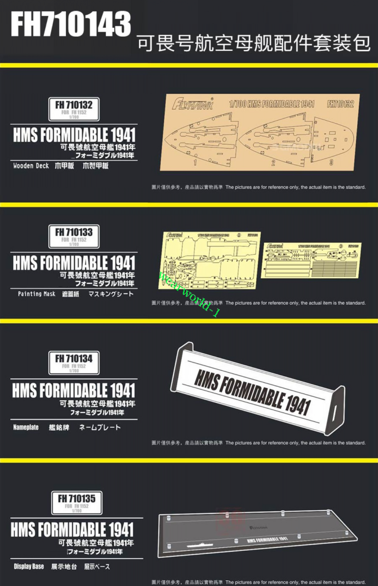 FlyHawk Maquette FH1152S-SET HMS Formidable 1941 Édition Deluxe Coffret 1/700 – image 8