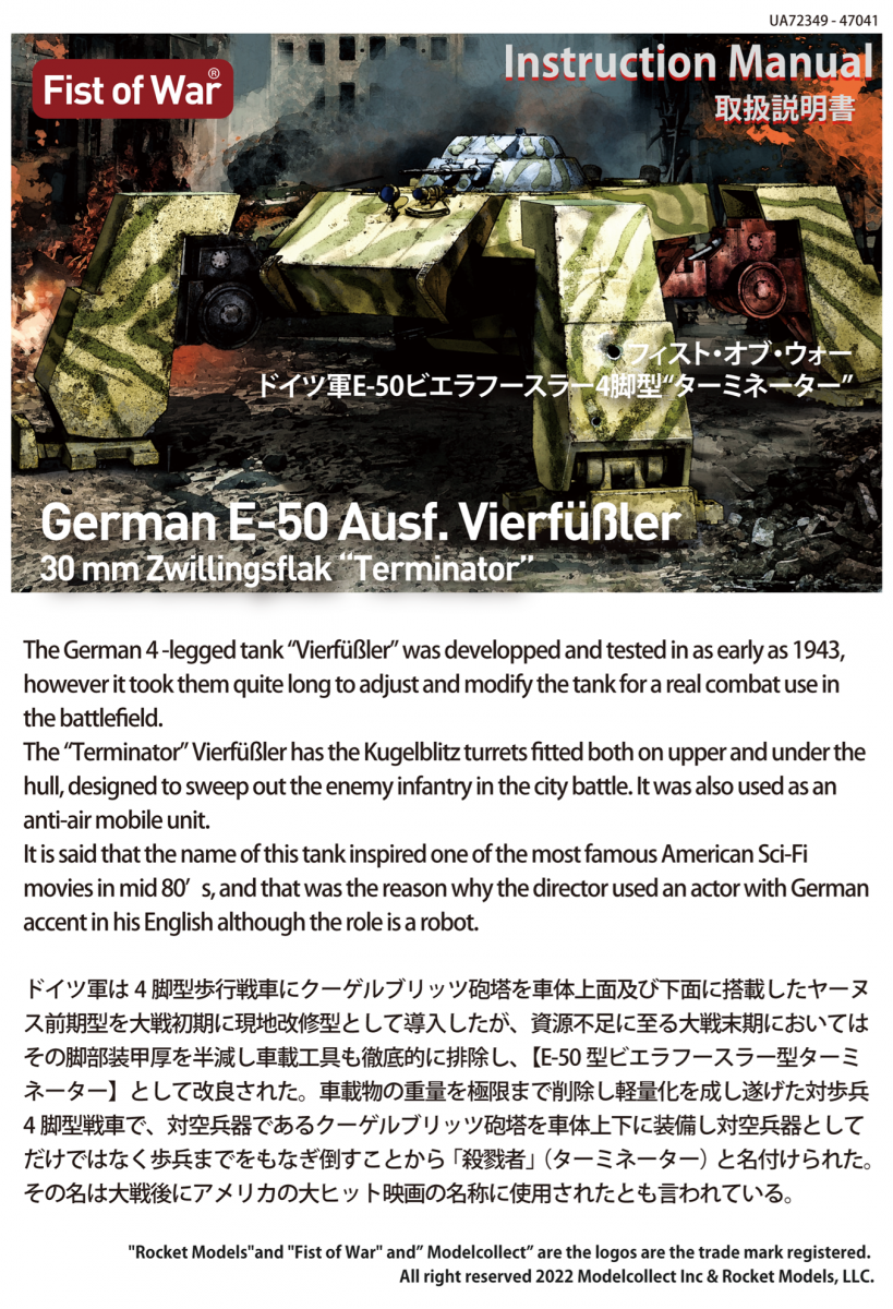 Modelcollect UA72349 Poing de guerre, char d&amp;#39;assaut allemand E50 « Terminator » de la Seconde Guerre mondiale, échelle 1/72 – image 2
