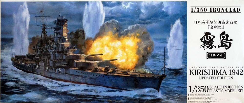 Aoshima 01103 IJN BATTLE SHIP KIRISHIMA REPRISE (1/350)