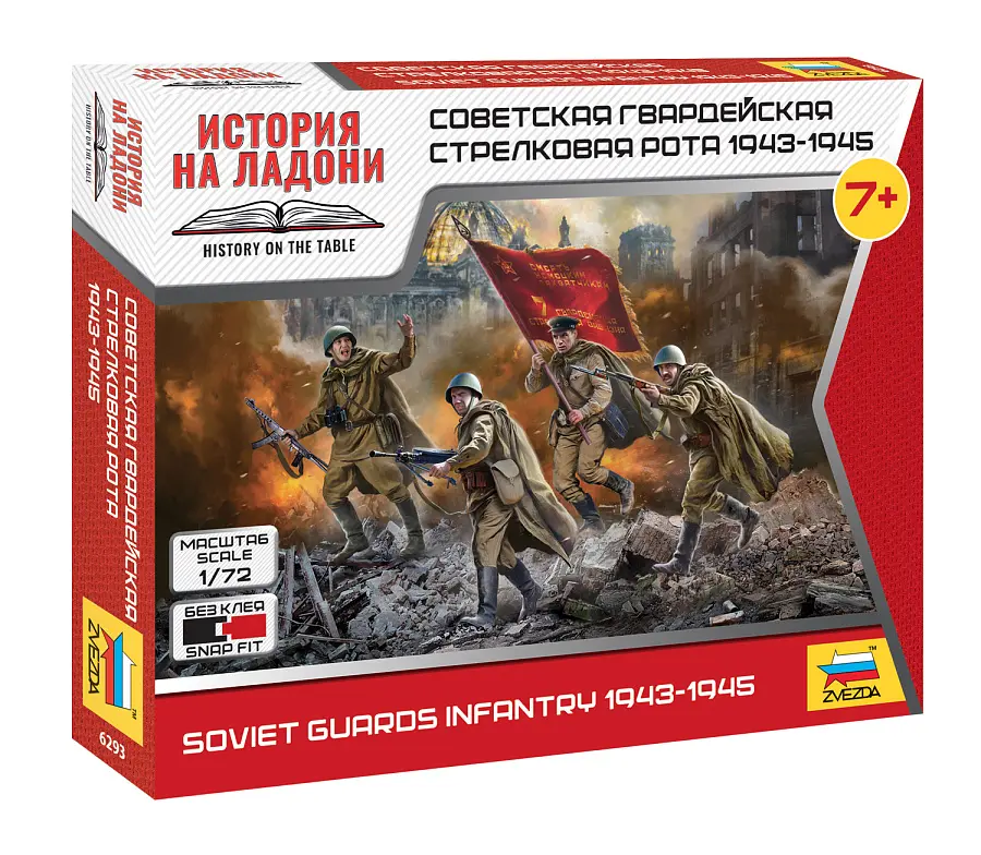 Zvezda 6293 Infanterie de la Garde Soviétique 1943-1945 1/72