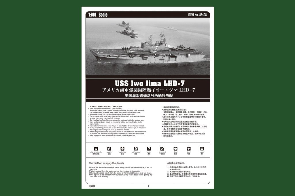 Hobby Boss 83408 USS Iwo Jima LHD-7 1/700 – zdjęcie 3