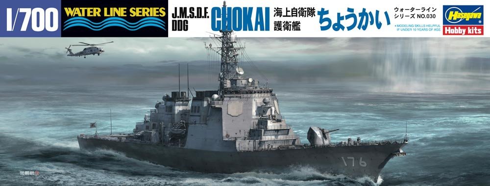 Hasegawa WL030 JMSDF DDG Chokai, le dernier modèle au 1/700