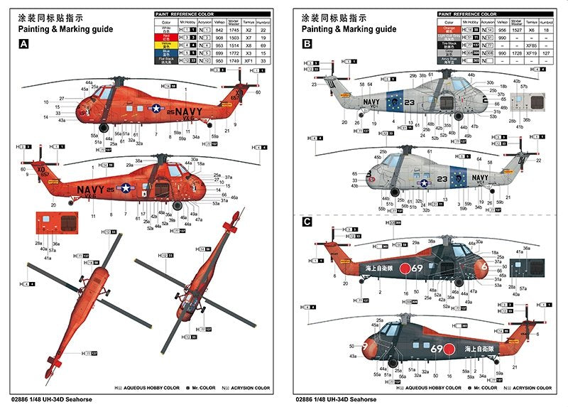 Trumpeter 02886 UH-34D Seahorse 1/48 – immagine 3