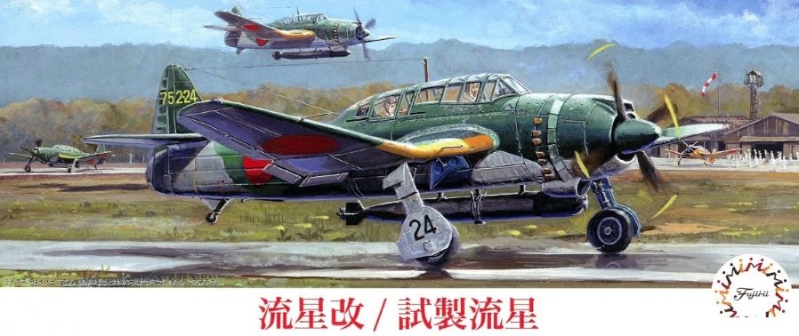 Fujimi 723235 Aichi B7A1/B7A2 Ryusei 1/72