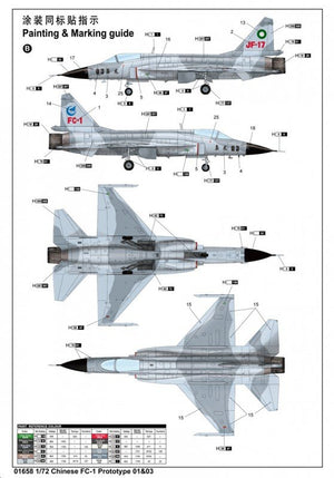 Trumpeter 01658 FC-1 Dragon féroce chinois (Prototype 01/03) (1/72) – immagine 7