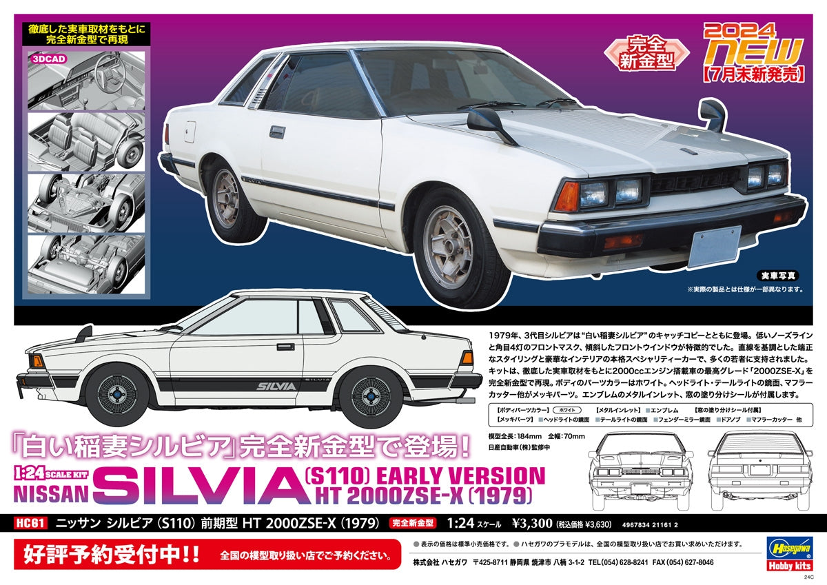 Hasegawa HC61 Nissan Silvia (S110) Première version HT 2000ZSE-X (1979) 1/24 – Bild 16
