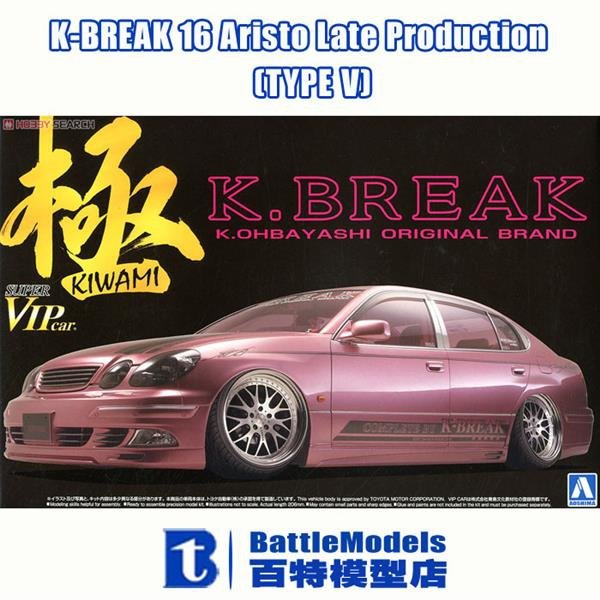 Aoshima 00629 K-Break 16 Aristo Type V (Toyota) de fin de production 1/24
