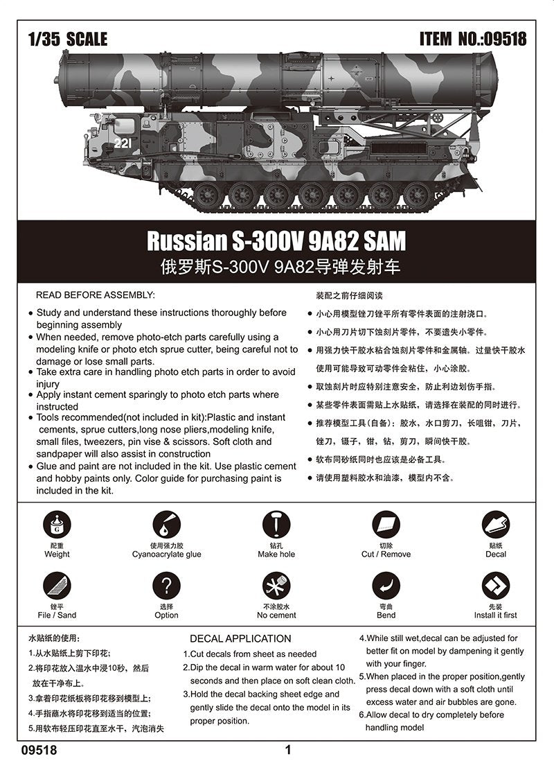 Trumpeter 09518 S-300V russe 9A82 SAM 1/35 – Bild 2