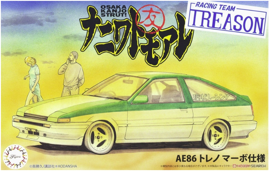 Fujimi 185965 Naniwatomoare AE86 Trueno Mabo Ver. Trahison de l&amp;#39;équipe de course 1/24