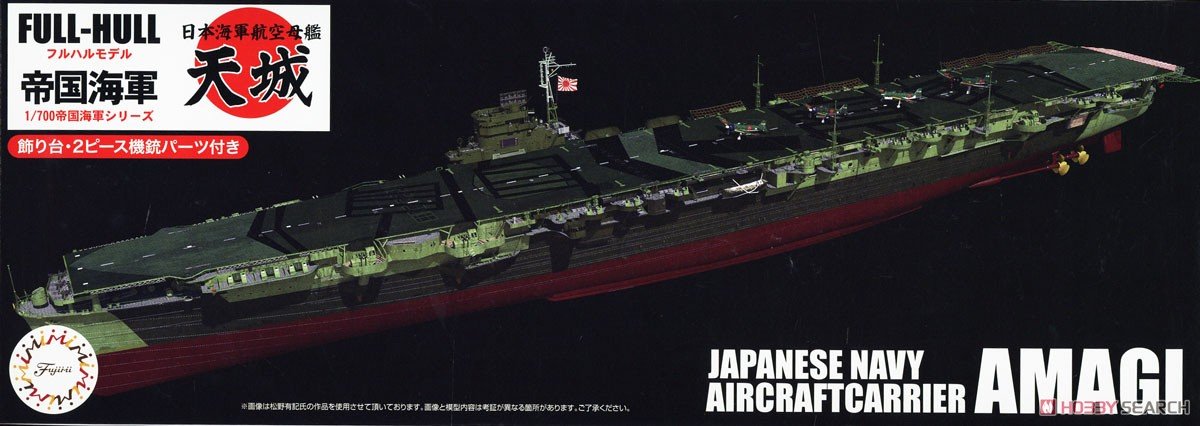 Fujimi 451664 KG-41 Porte-avions japonais Amagi Coque complète 1/700