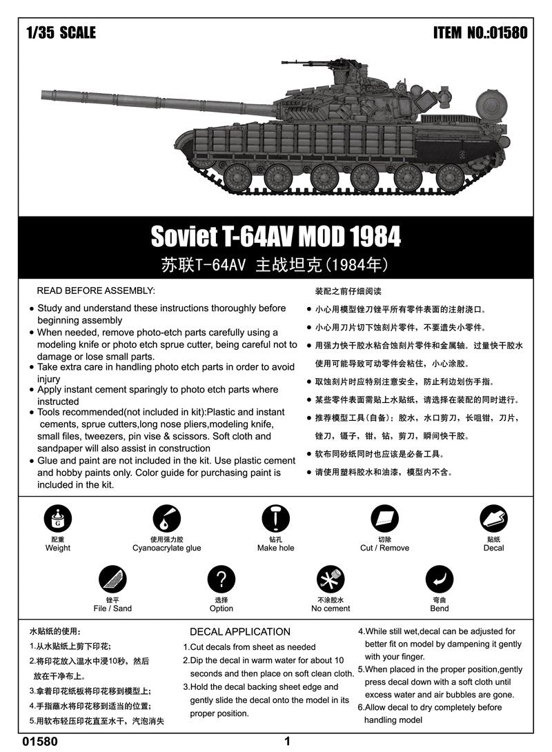 Trumpeter 01580 Soviet T-64AV MOD 1984 1/35 – zdjęcie 2