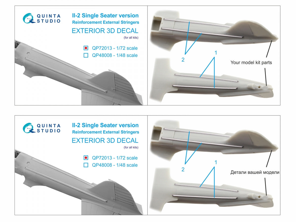 Quinta Studio QP72013 IL-2 (single seater) reinforcement external stringers (All kits) 1/72