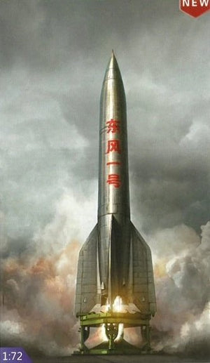 Bronco GB7011 Missile sol-sol chinois DF-1 1/72