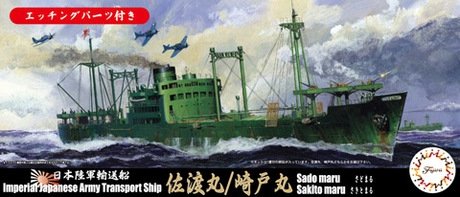 Fujimi 432335 Cargo IJA Sadomaru/Sakitomaru DX 1/700