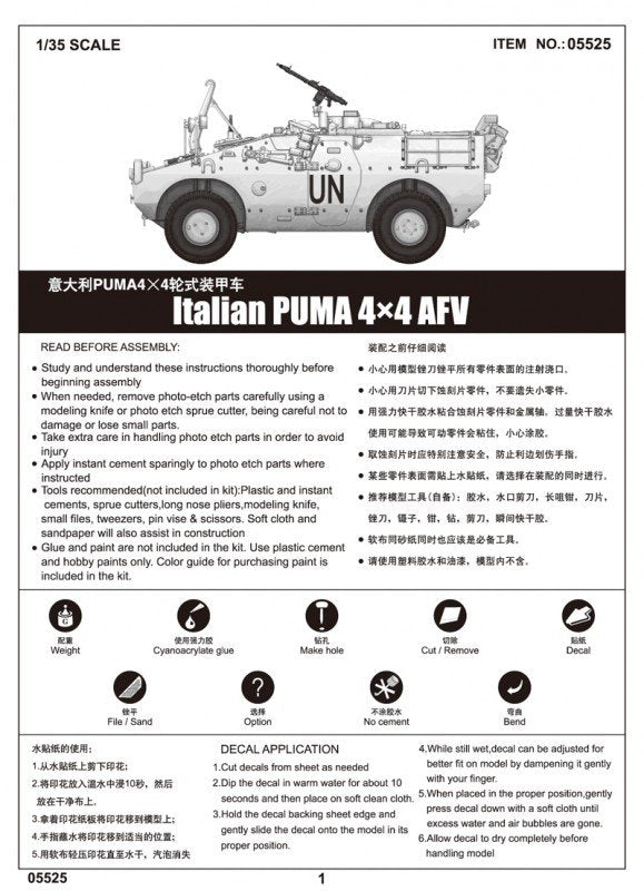 Trumpeter 05525 Italian PUMA 4x4 AFV 1/35 – zdjęcie 3