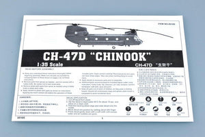 Trumpeter 05105 CH-47D CHINOOK 1/35 – immagine 8