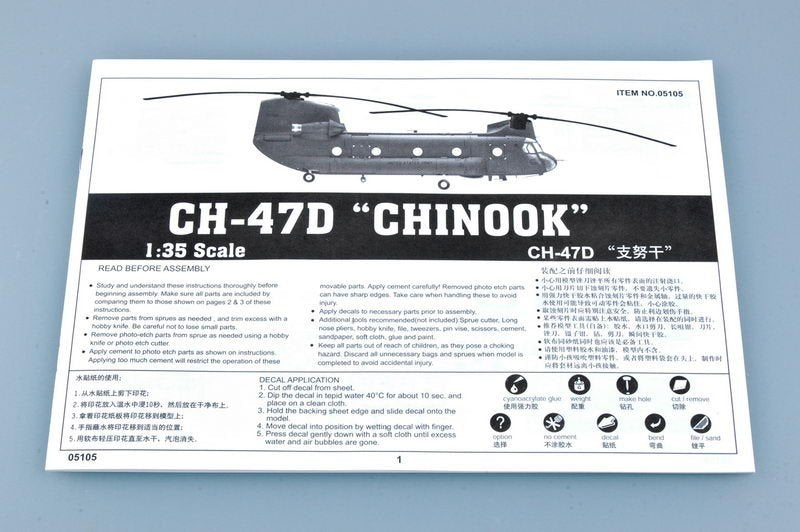 Trumpeter 05105 CH-47D CHINOOK 1/35 – immagine 8