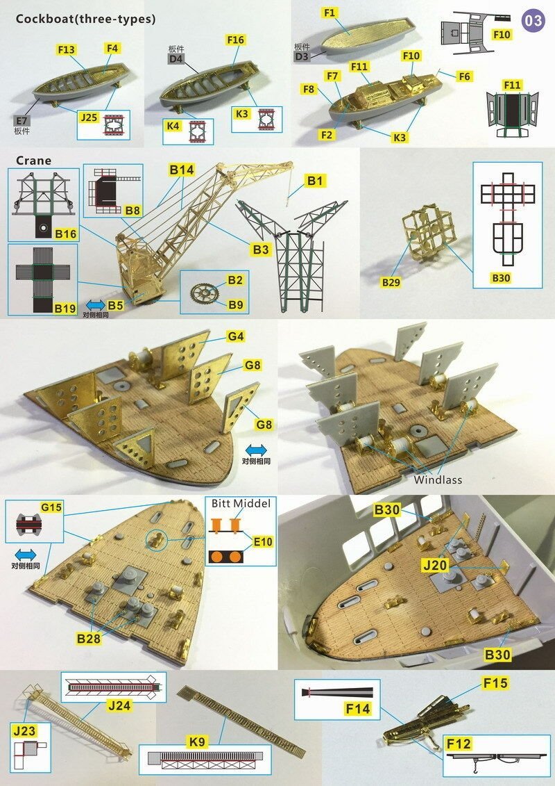 Ensemble détaillé Very Fire VF350004 HMS Ark Royal Trumpeter 65307 1/350 – immagine 5