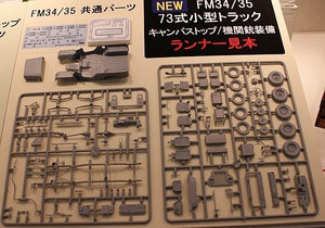 Fine Molds FM34 Camion léger Type 73 JGSDF (toit en toile) 1/35 – image 4