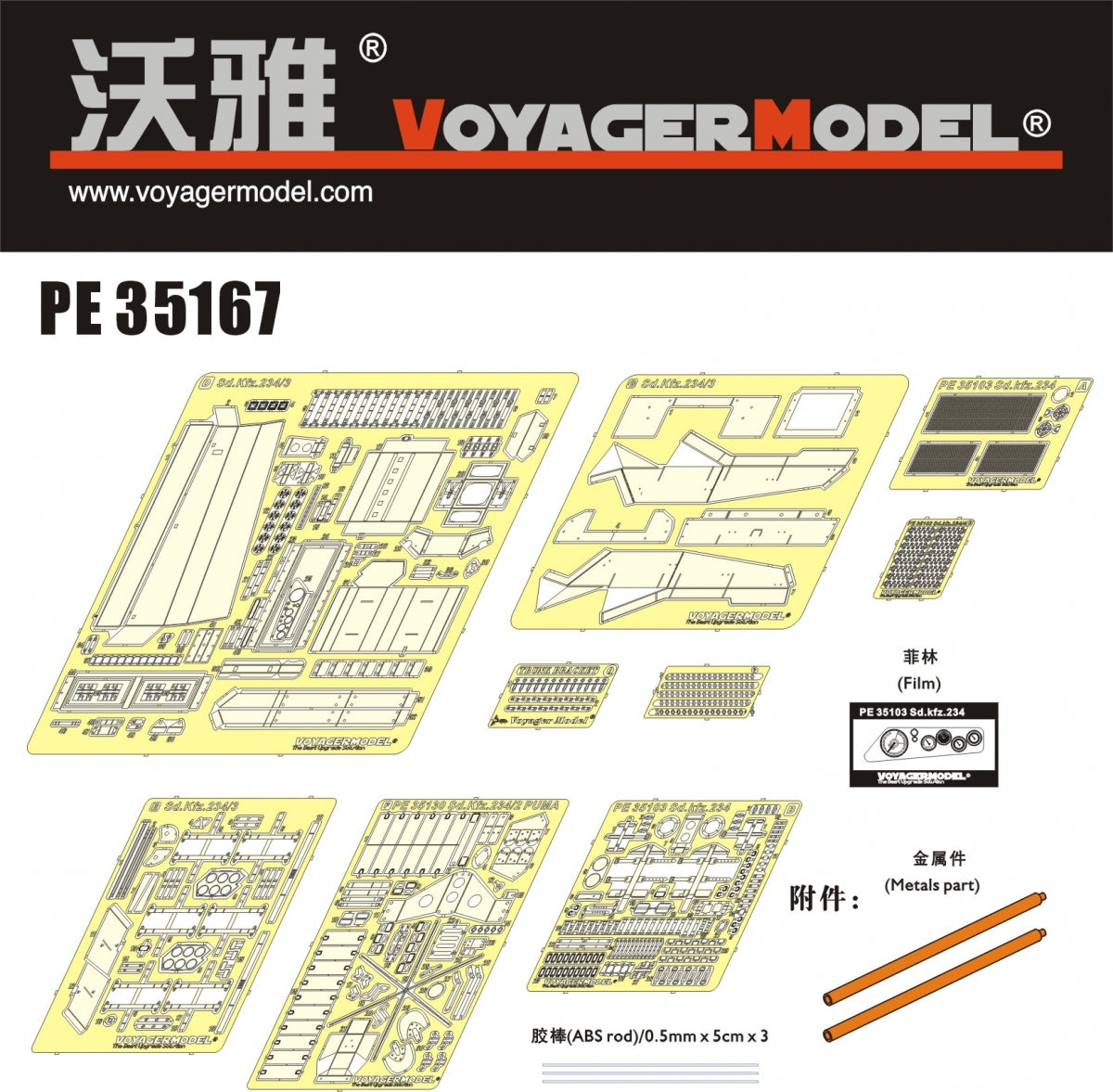 Voyager modèle PE35167 seconde guerre mondiale Sd.Kfz 234/3 8Rad pour DRAGON 6257 1/35