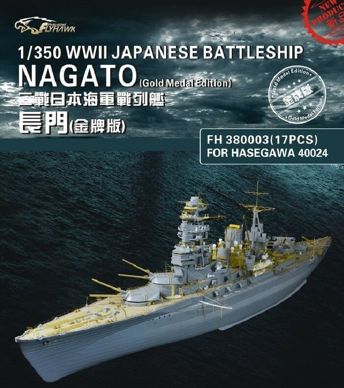 Flyhawk FH380003 Cuirassé japonais Nagato, édition médaille d'or (pour Hasegawa 40024), échelle 1/350