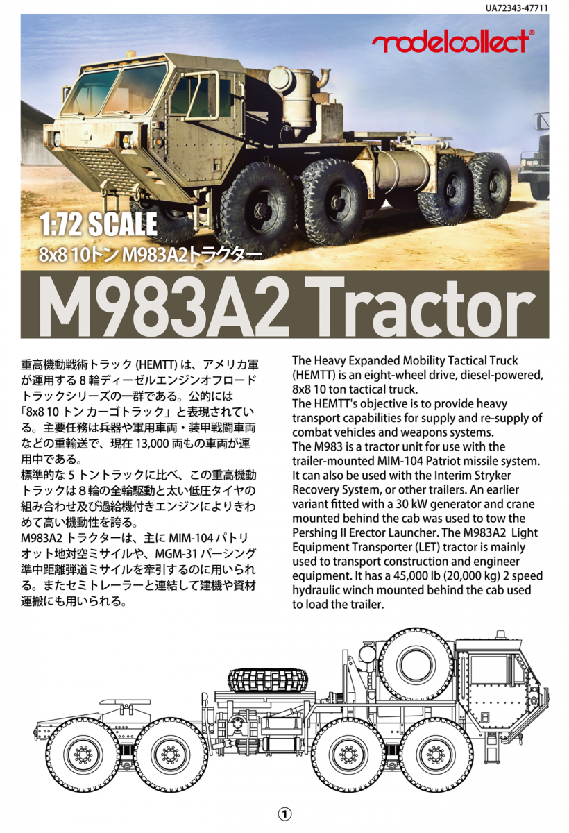Modelcollect UA72343 Tracteur américain M983A2 1/72 – immagine 2