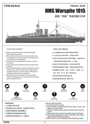 Trumpeter 05780 HMS Warspite (1915) 1/700 – immagine 4