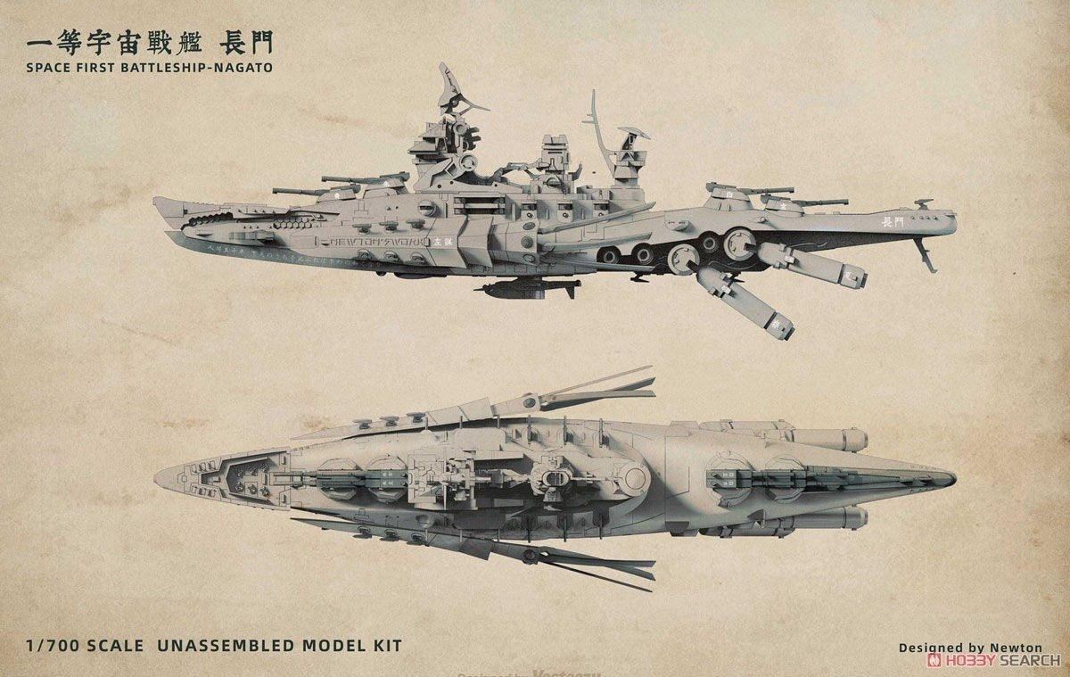 Suyata SRK-001 Space Rengo Kantai Nagato Cuirassé principal spatial 1/700  – image 9
