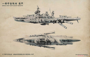 Suyata SRK-001 Space Rengo Kantai Nagato Cuirassé principal spatial 1/700  – image 9