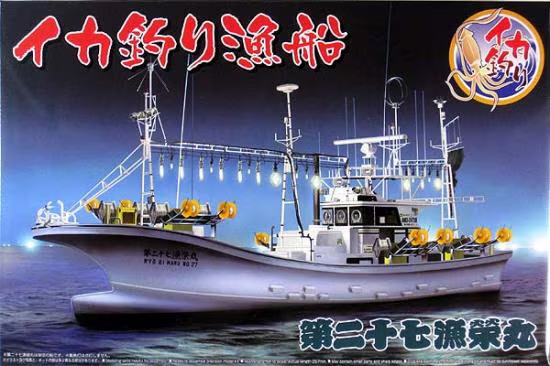 Aoshima 05030 Série Bateau de pêche Sans Calmar 1/64