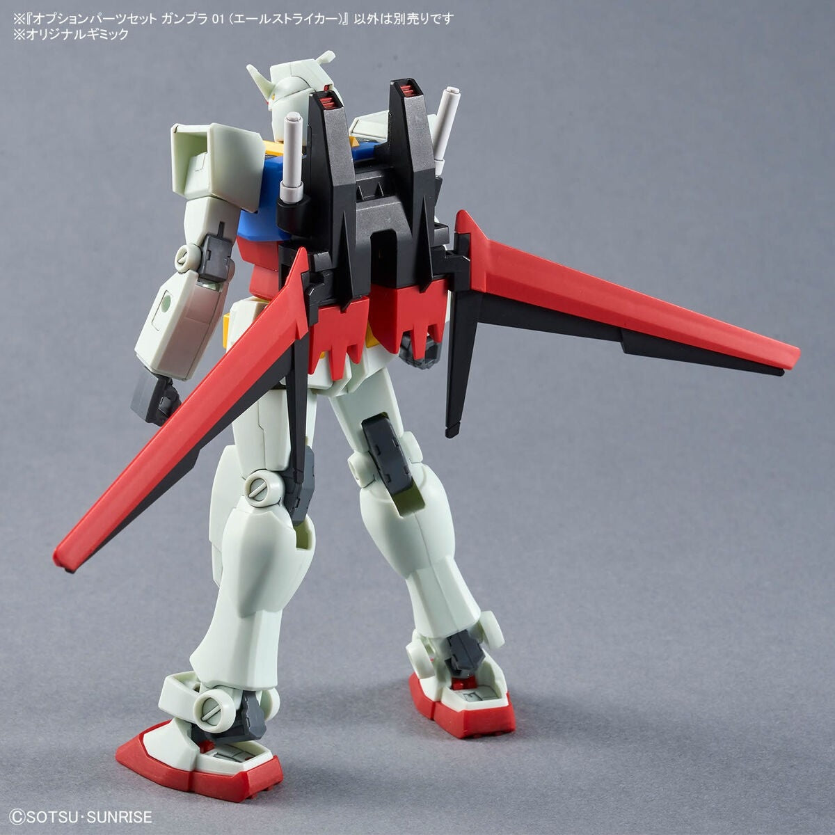 Bandai 66385 GH OPTION PARTS SET GUNPLA 01 (AILE STRIKER) 1/144 – image 3