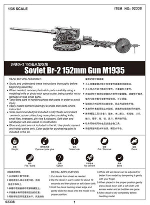 Trumpeter 02338 Canon soviétique Br-2 de 152 mm M1935 (1/35) – image 3