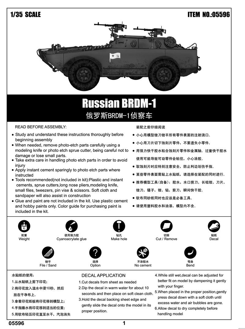 Trumpeter 05596 BRDM-1 russe – Bild 2