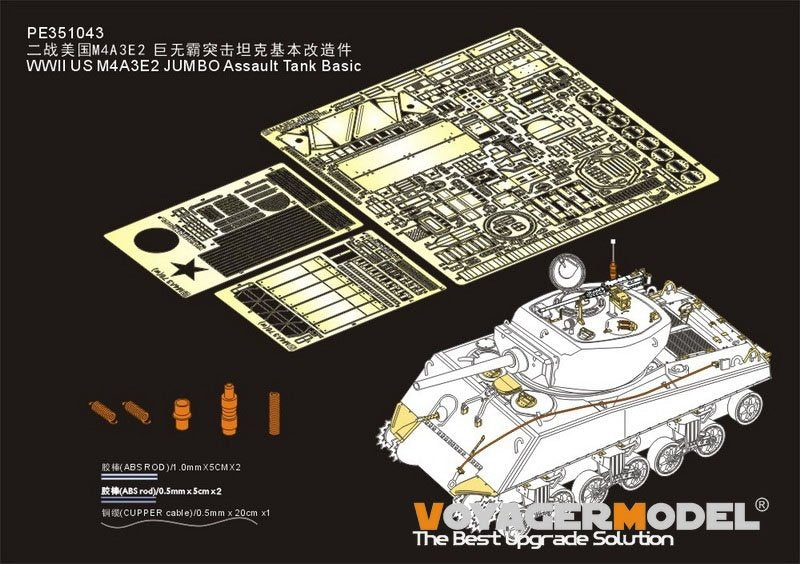 Maquette Voyager PE351043 Char d&amp;#39;assaut américain M4A3E2 JUMBO de base (pour MENG TS-045) 1/35