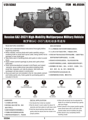 Trumpeter 05594 Véhicule militaire polyvalent à haute mobilité russe GAZ39371 (1/35) – Bild 4