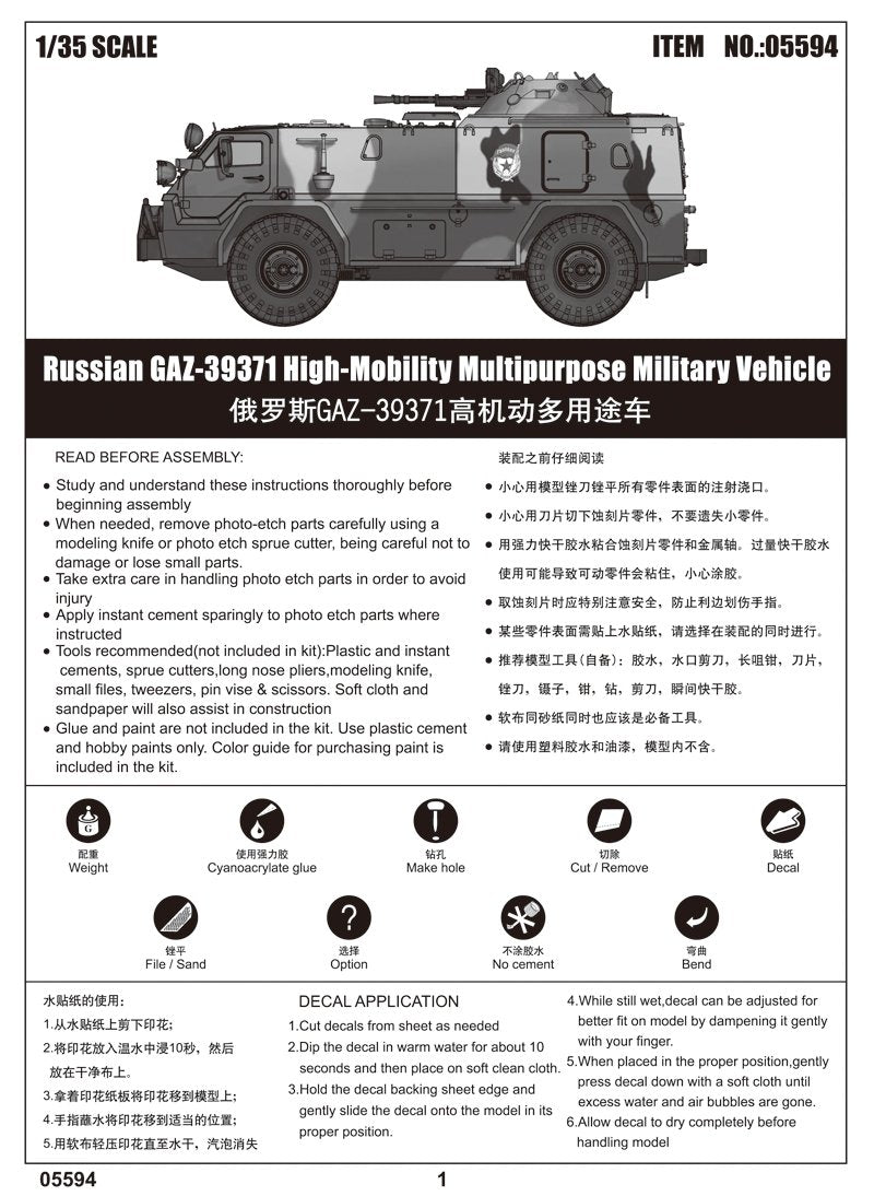 Trumpeter 05594 Véhicule militaire polyvalent à haute mobilité russe GAZ39371 (1/35) – Bild 4