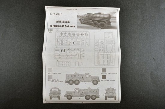 Trumpeter 01104 JIEFANG CA-30 CAMION DE CARBURANT 1/72 – Bild 5