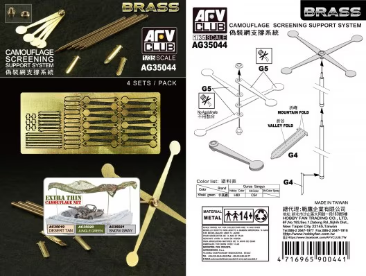 AFV Club AG35044 Système de support de camouflage au 1/35