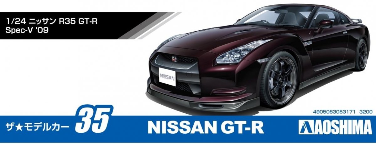 Aoshima 05317 NISSAN R35 GT-R Spec-V 09 1/24 – image 2