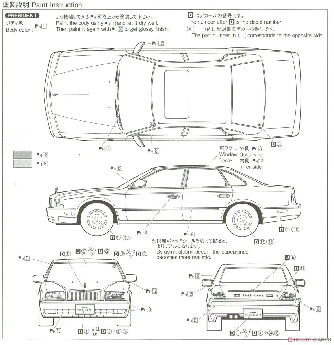 Aoshima 05642 Nissan G50 President Js / Infiniti Q45 89 1/24 – image 11