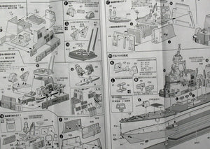 Aoshima 00820 Teruzuki 1/700 – immagine 2