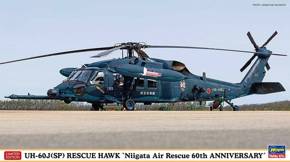 Hasegawa 02438 UH-60J (SP) Rescue Hawk « 60e anniversaire de l’équipe de sauvetage de Niigata » 1/72