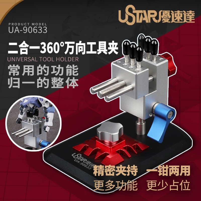 Étau miniature U-Star UA-90633 pour maquette (2 en 1)