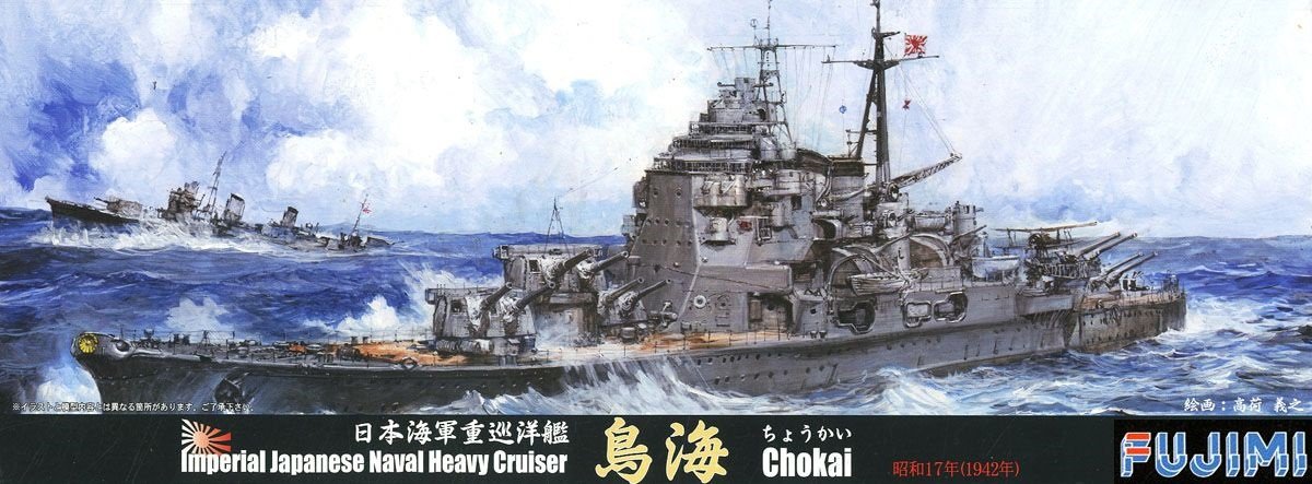 Fujimi 432038 IJN Heavy Cruiser Chokai (avec pièces de reproduction 1942) 1/700