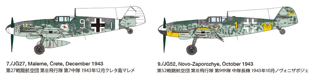 Tamiya 61117 Messerschmitt Bf109 G-6 1/48 – image 14