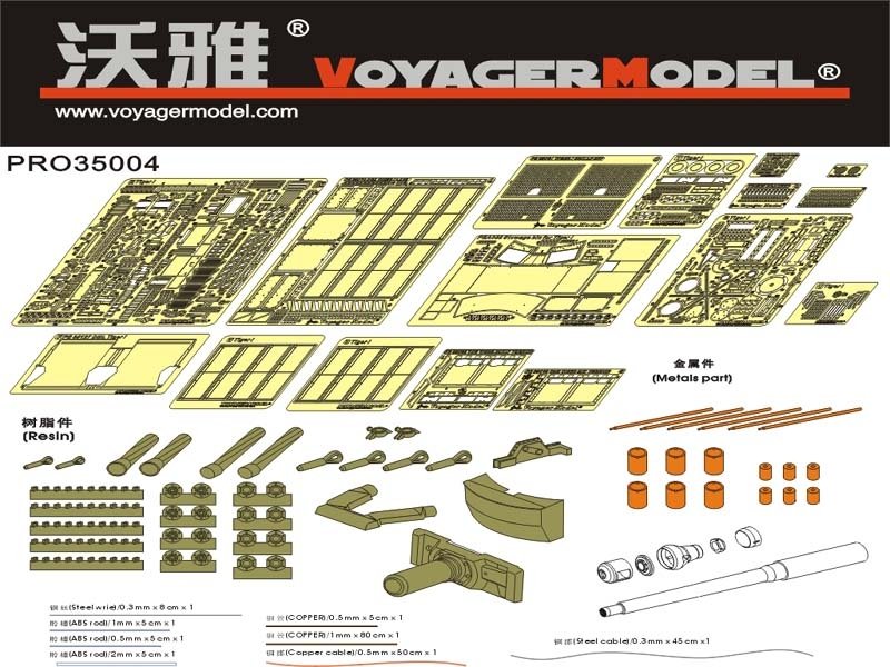 Maquette Voyager PRO35004 Char allemand Tiger I de la Seconde Guerre mondiale, production début/milieu/fin, échelle 1/35